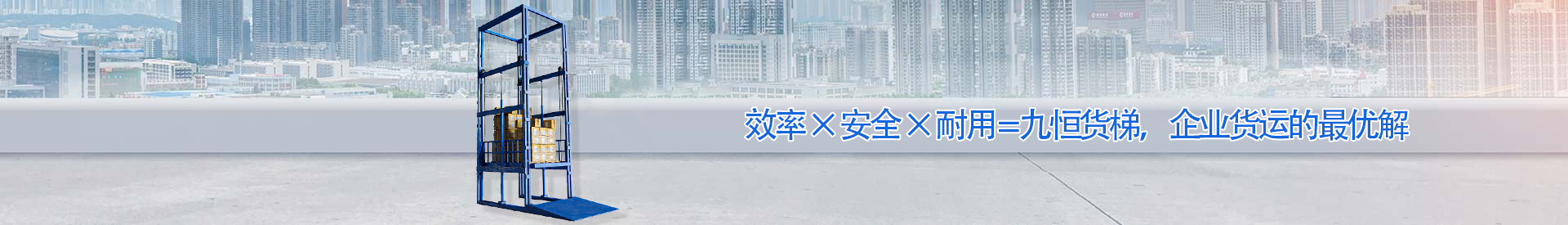 提蒙乡顺优升降科技