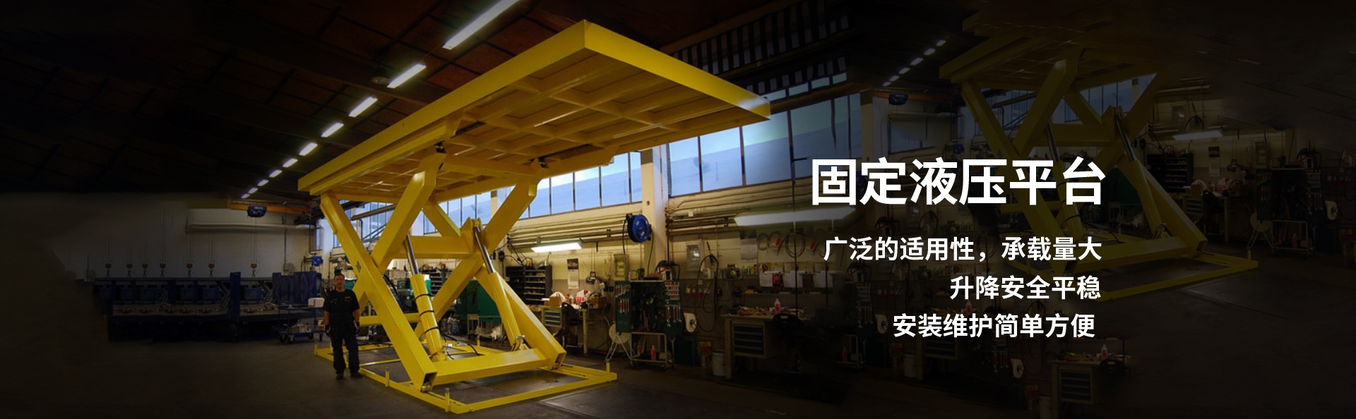 提蒙乡液压升降平台厂家