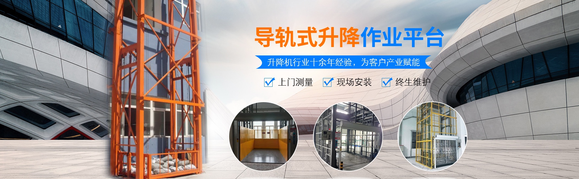 提蒙乡升降货梯厂家