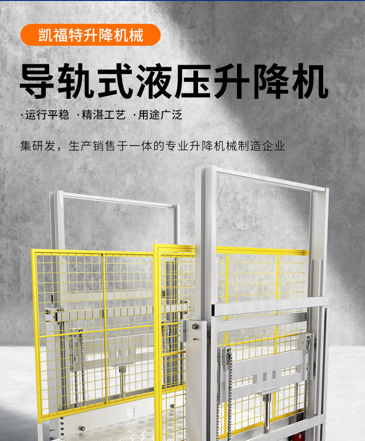 提蒙乡液压货梯厂家一站式服务内容