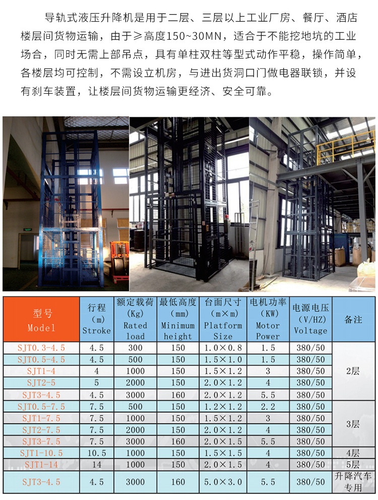 提蒙乡升降机厂家如何选购